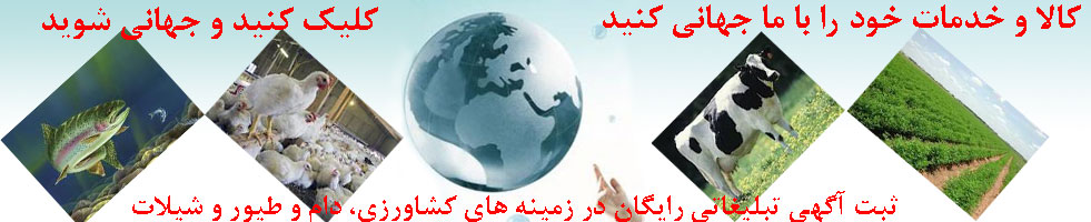 تبلیغ رایگان, برای درج تبلیغ رایگان کلیک کنید