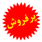 پرفروش
