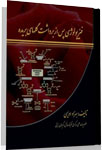 کتاب فیزیولوژی پس از برداشت کتاب فیزیولوژی پس از برداشت
