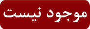 خرید محصول از فروشگاه اینترنتی گل و گیاه خرید محصول از فروشگاه اینترنتی گل و گیاه