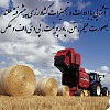 مجموعه آشنایی با ادوات و تجهیزات کشاورزی پیشرفته هلند, ادوات کشاورزی پیشرفته هلند, تجهیزات کشاورزی پیشرفته هلند, ماشین آلات کشاورزی هلند